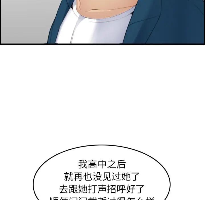 第15话 - 第97.jpg页