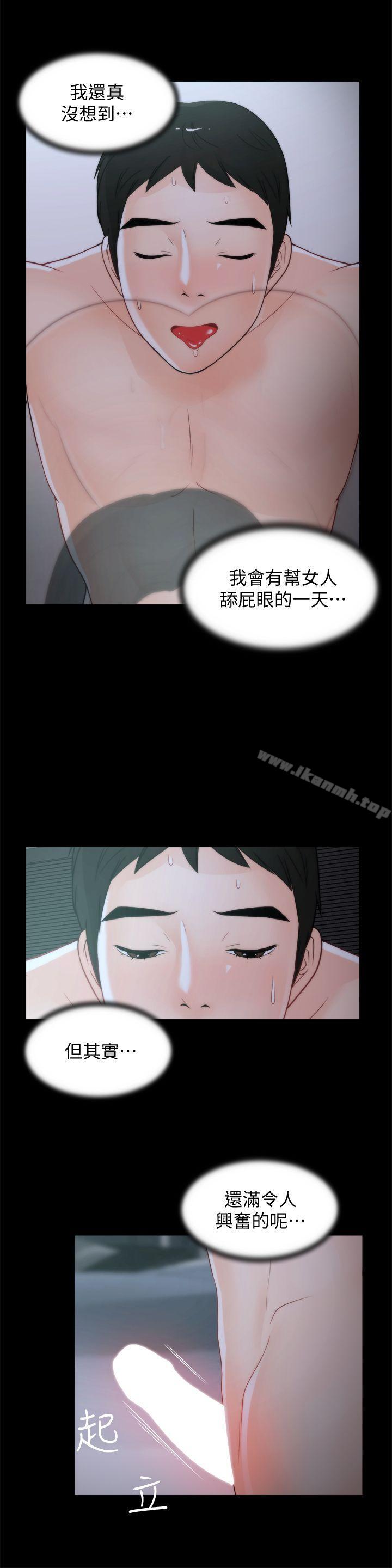 第43話-奇妙的快感 - 第10.jpg页