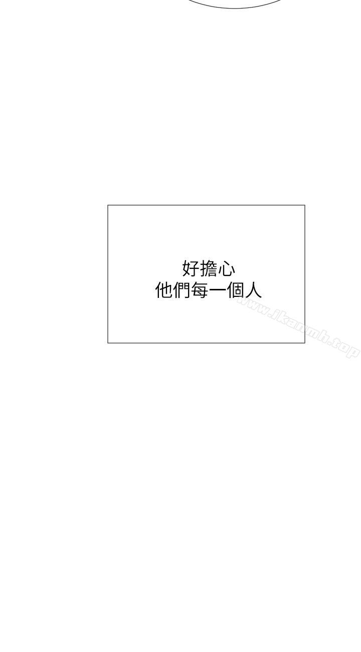 小一轮的纯爱女孩 第20话 第3页