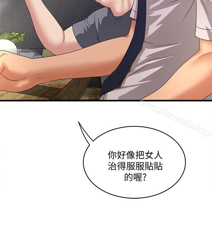 第35话-夫妻联合起来给我难看? - 第26.jpg页