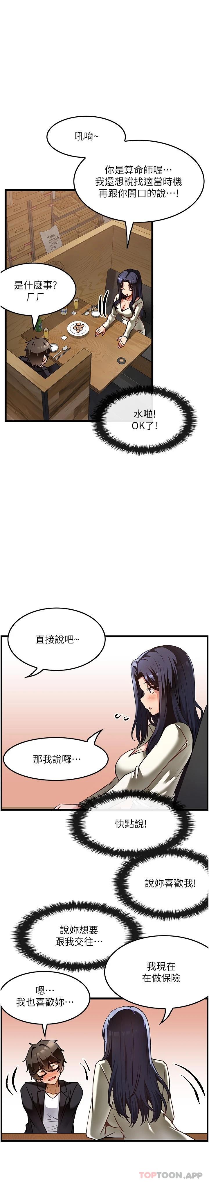 第1话-改变人生的超能力 - 第24.jpg页