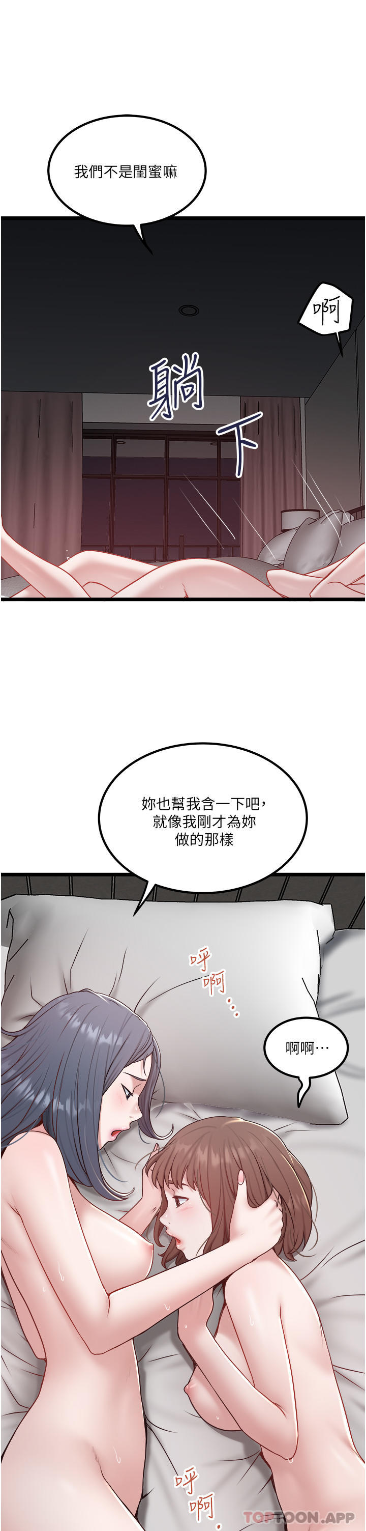第35话-肉体性向测验 - 第9.jpg页