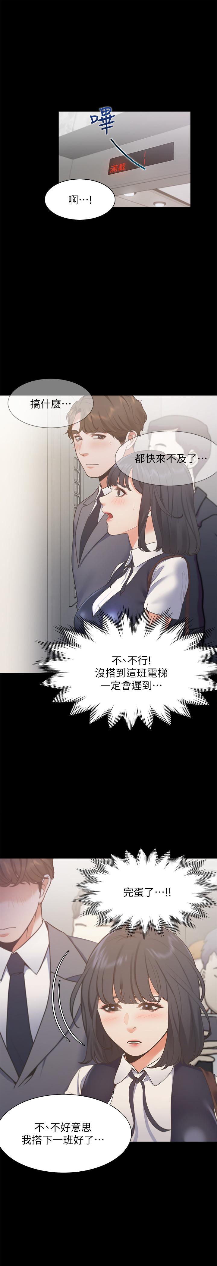 第24话-吸引其他女人注意的人夫 - 第28.jpg页