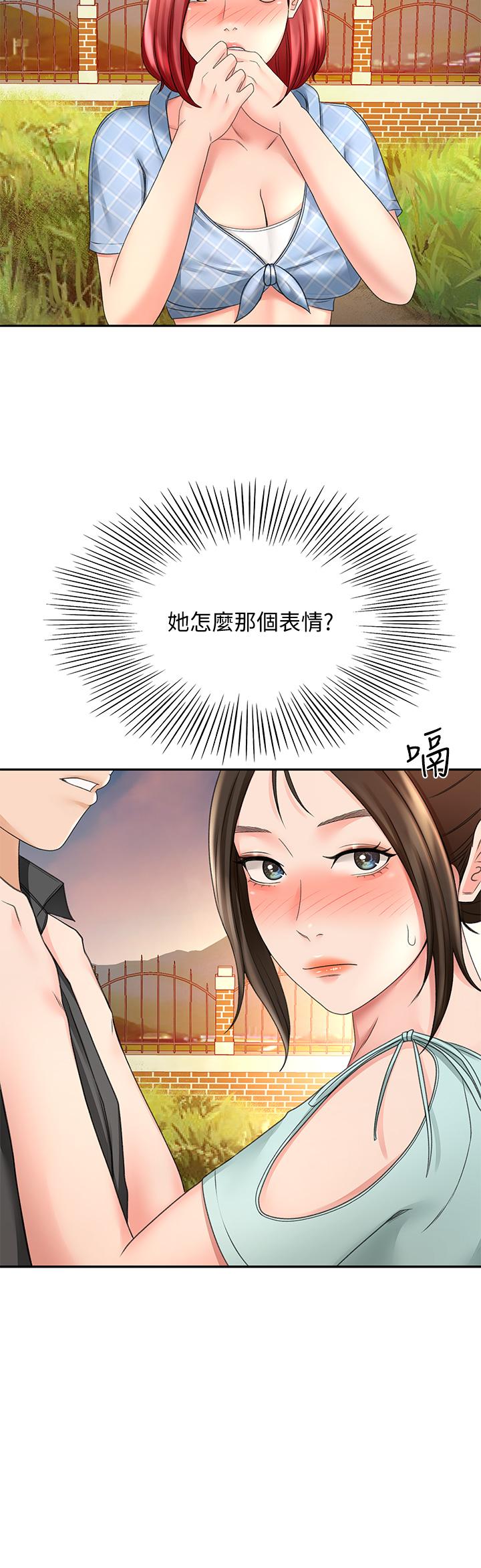 第34話-只准看我一個人 - 第29.jpg页