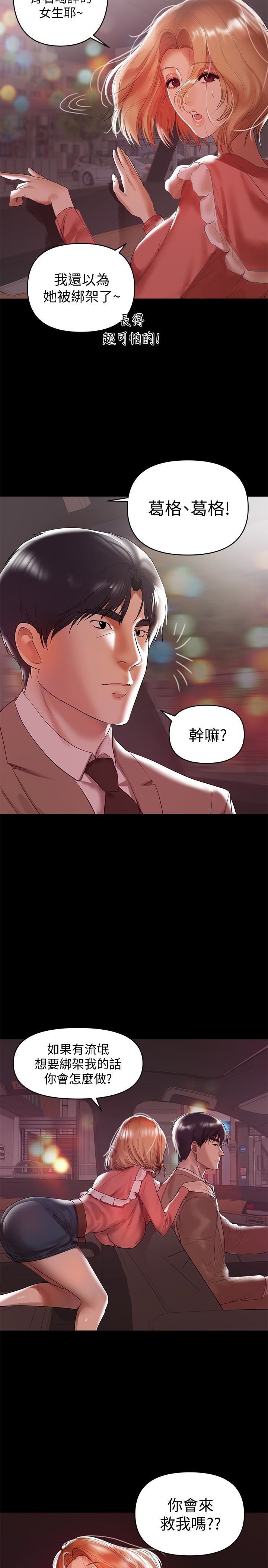 第8話-妳在這裡做什麼? - 第12.jpg页