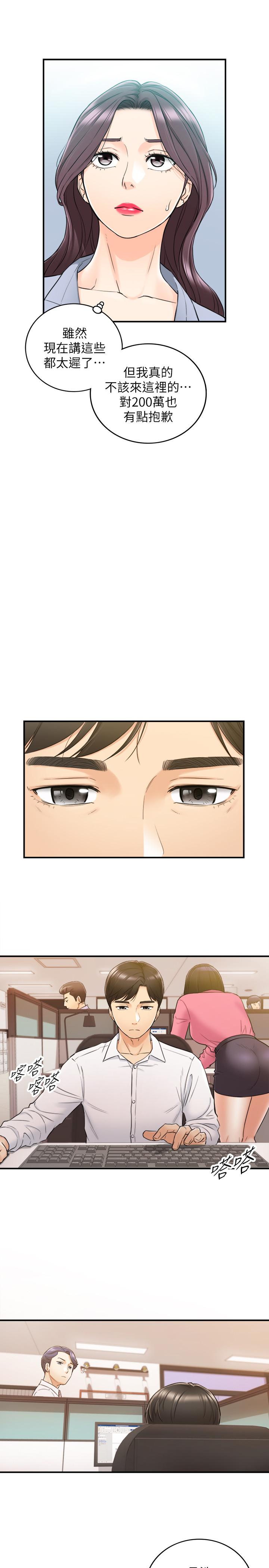 第48話-我們分手吧 - 第25.jpg页