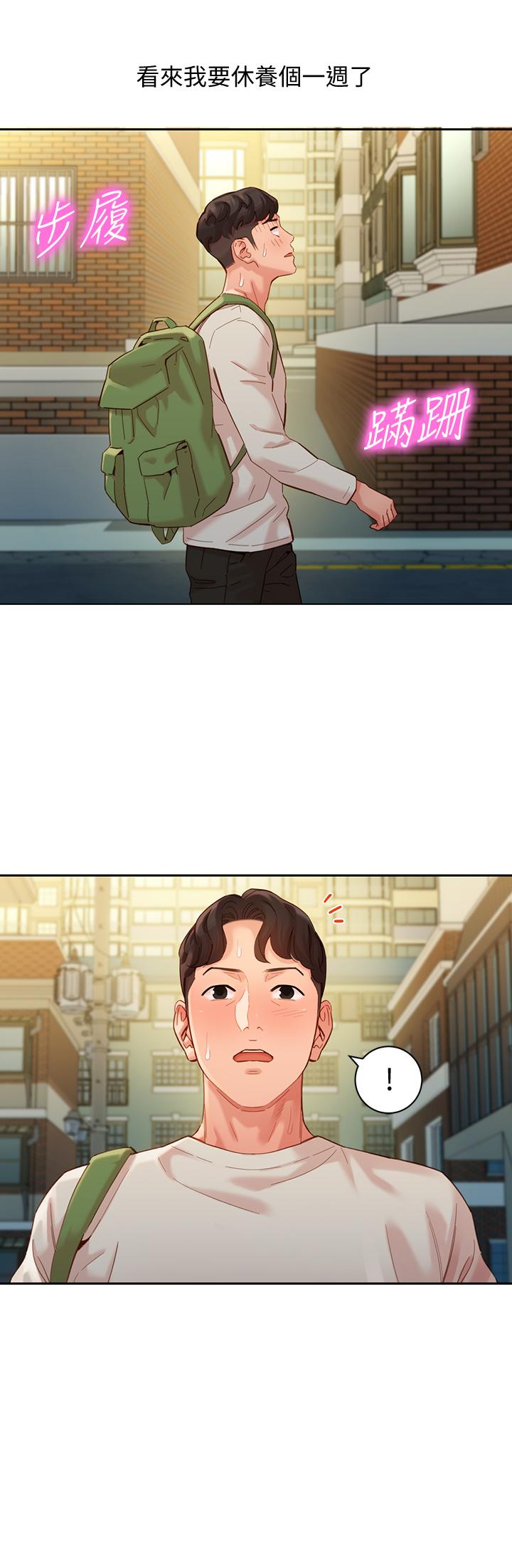 第48話-炮友還是戀人 - 第7.jpg页