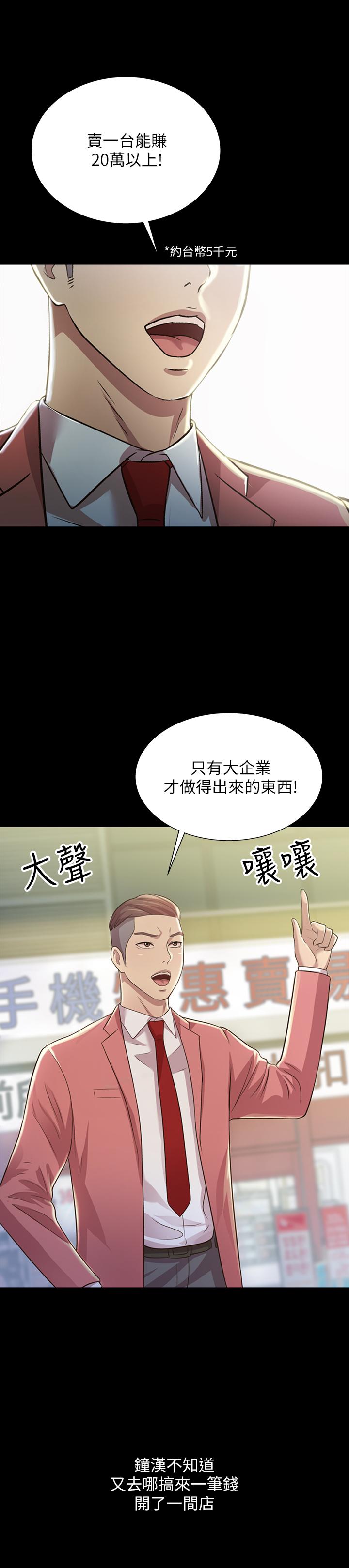 朋友, 女朋友 最終話-邁向全新的世界 - 第33.jpg页