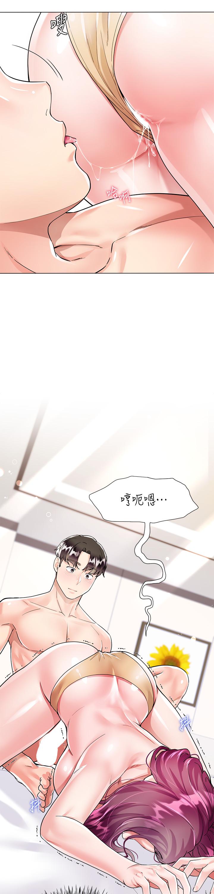 第7話-品嚐瑜伽老師緊實的鮑鮑 - 第24.jpg页