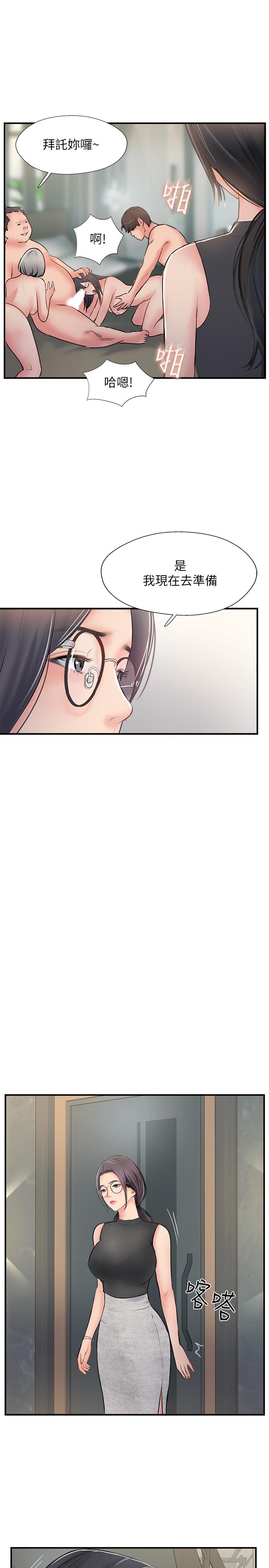 第27話-變態團體的危險招待 - 第23.jpg页
