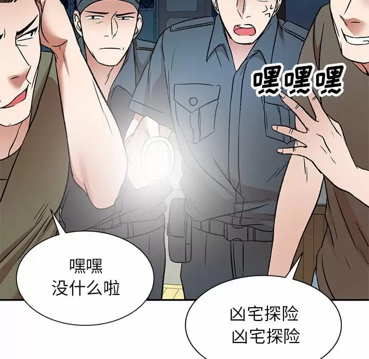 第5话 - 第90.jpg页