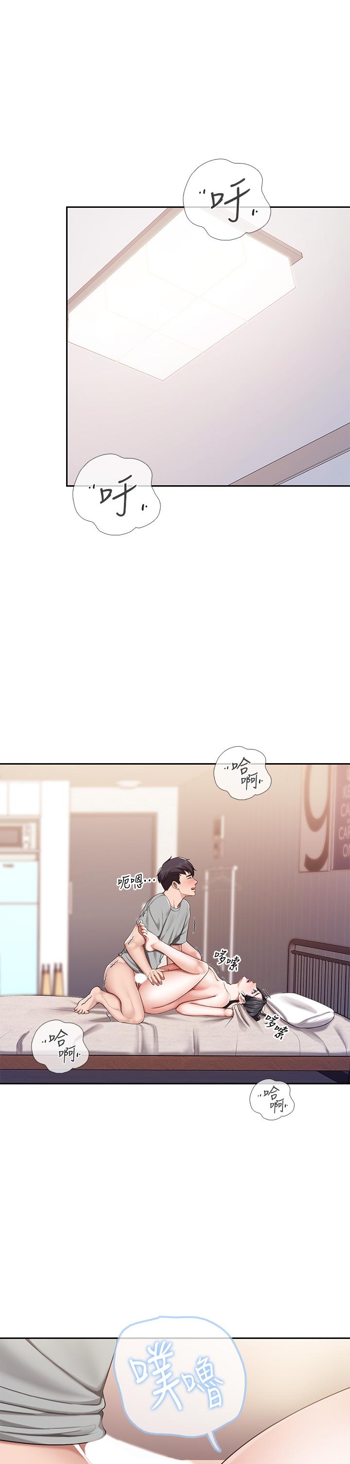 第11話-放進來會更Q彈 - 第31.jpg页
