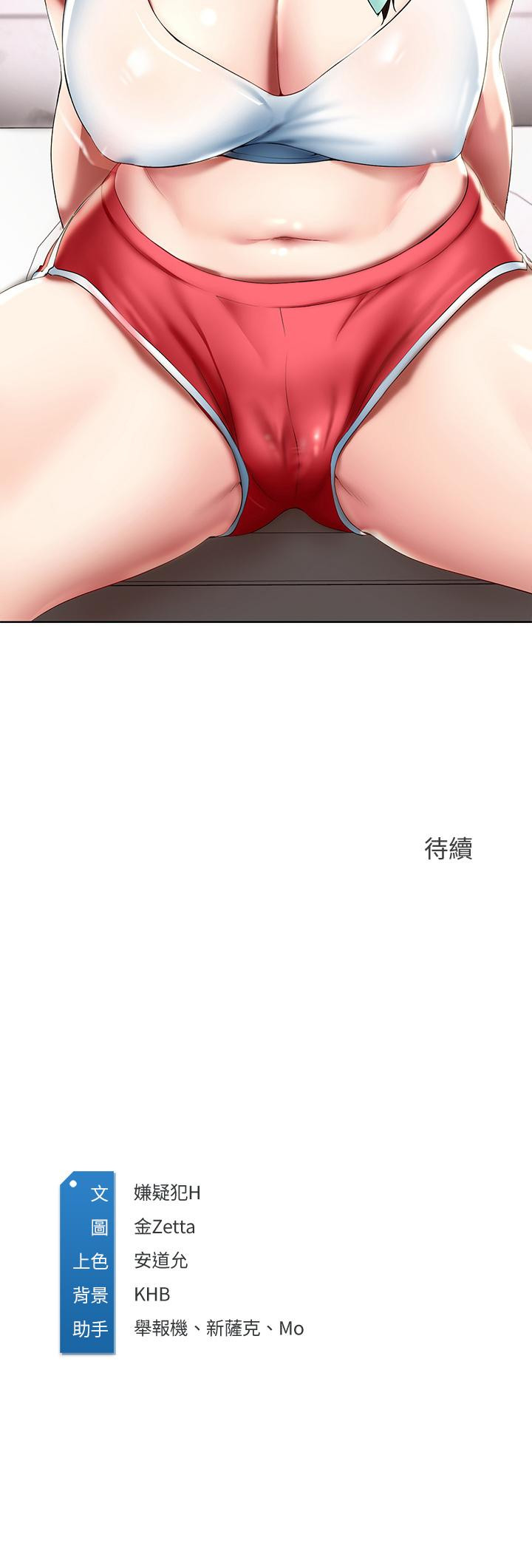 第54話-你剛剛叫我姐姐嗎 - 第44.jpg页