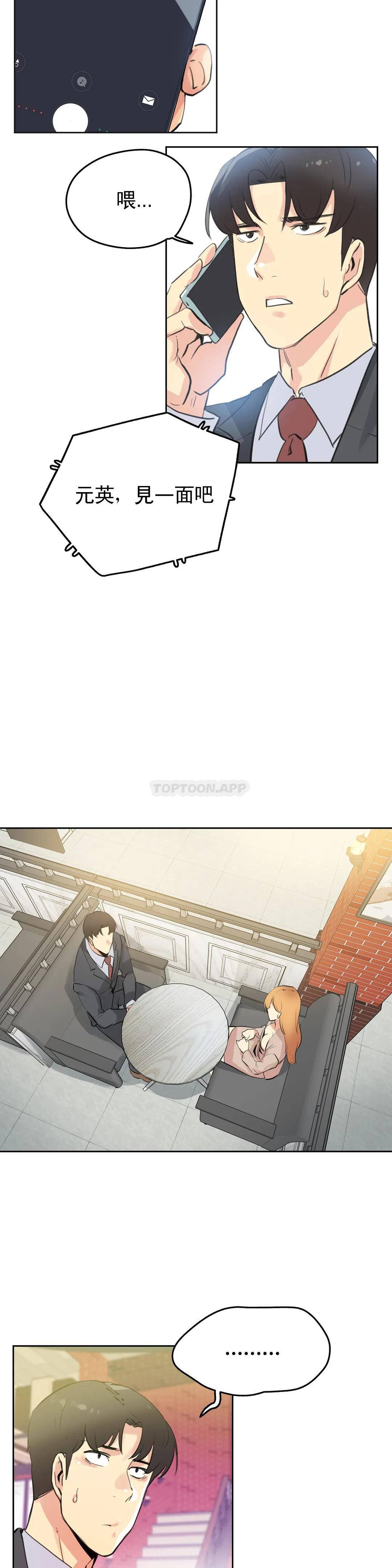 第53话 - 第22.jpg页