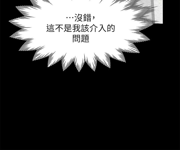 第29话-我就不能摸你胸部吗 - 第28.jpg页