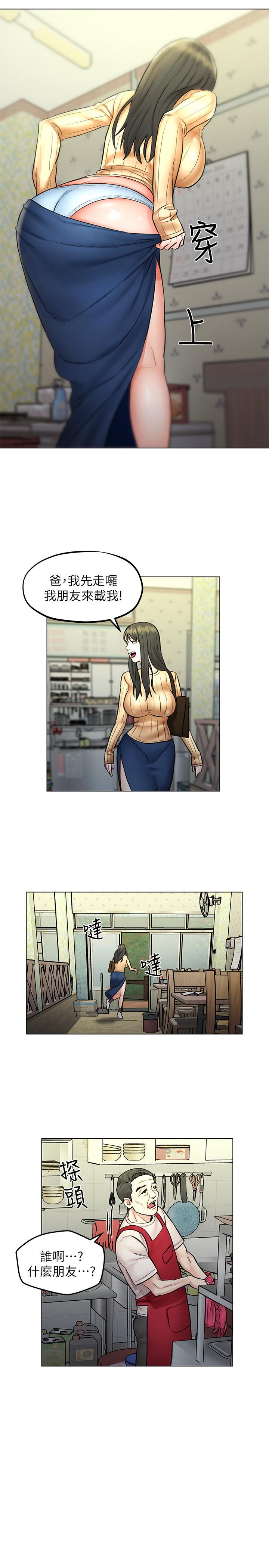 第7話-這次要不要干我？ - 第28.jpg页