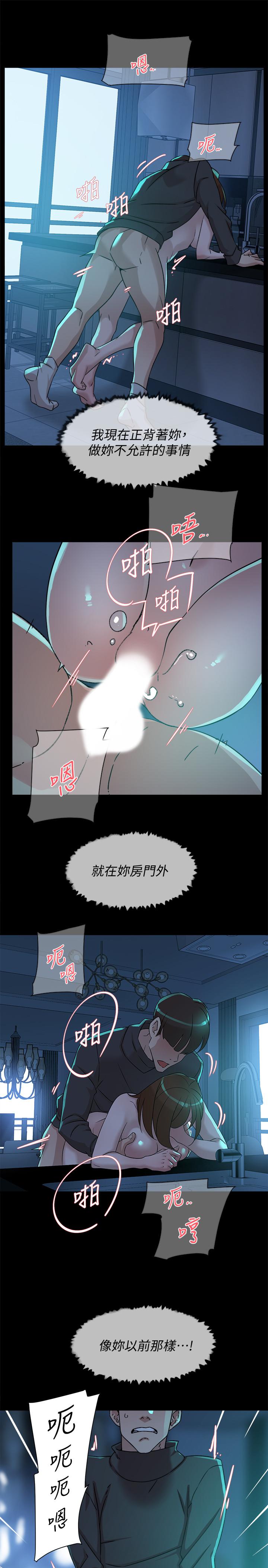 第117话-突如其來的肉體誘惑 - 第13.jpg页