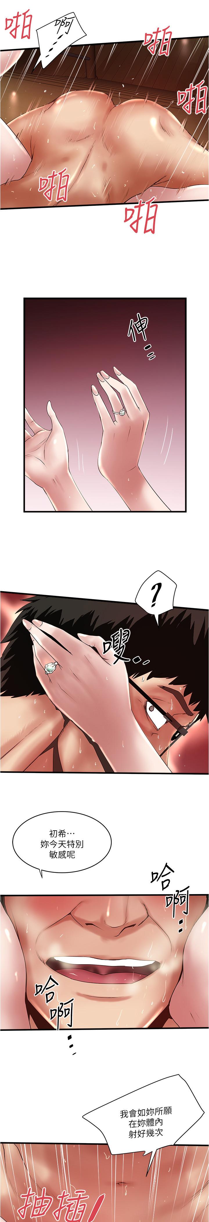 第96话-你也嚐嚐珍爱之物被夺走的滋味 - 第2.jpg页