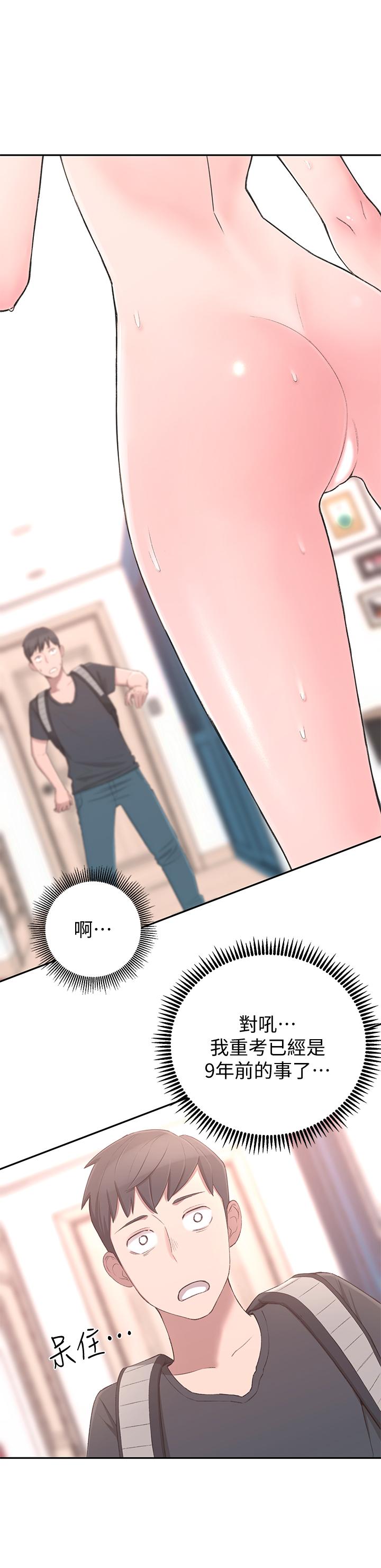 第1话-在我家全身赤裸的不速之客 - 第55.jpg页