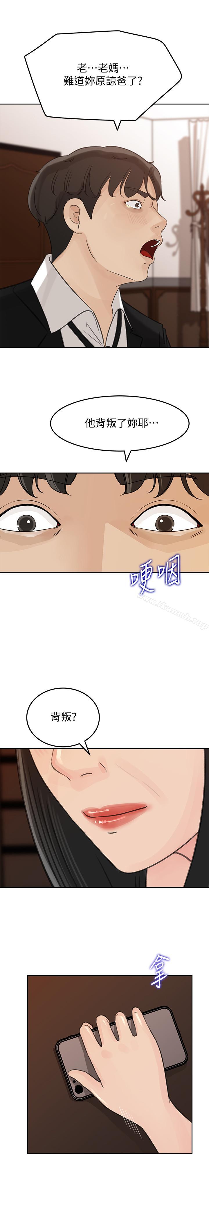 第42話-婆婆的反擊 - 第2.jpg页