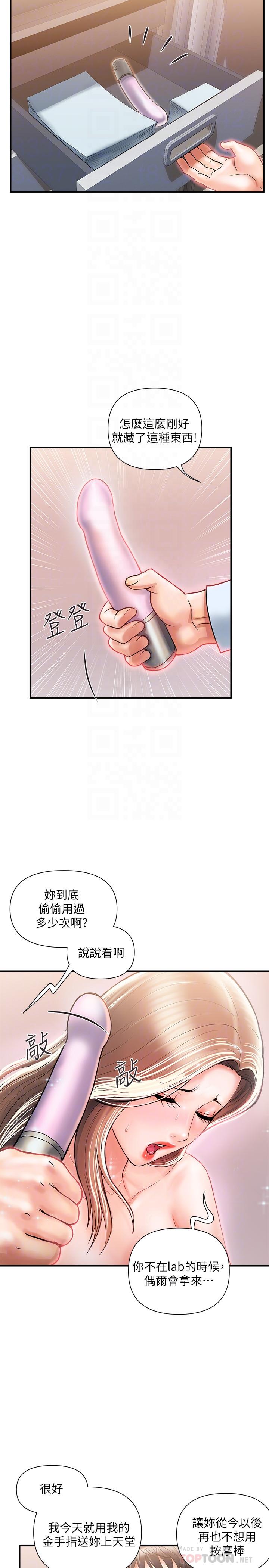 第5话-用淫蕩姿态求欢 - 第16.jpg页