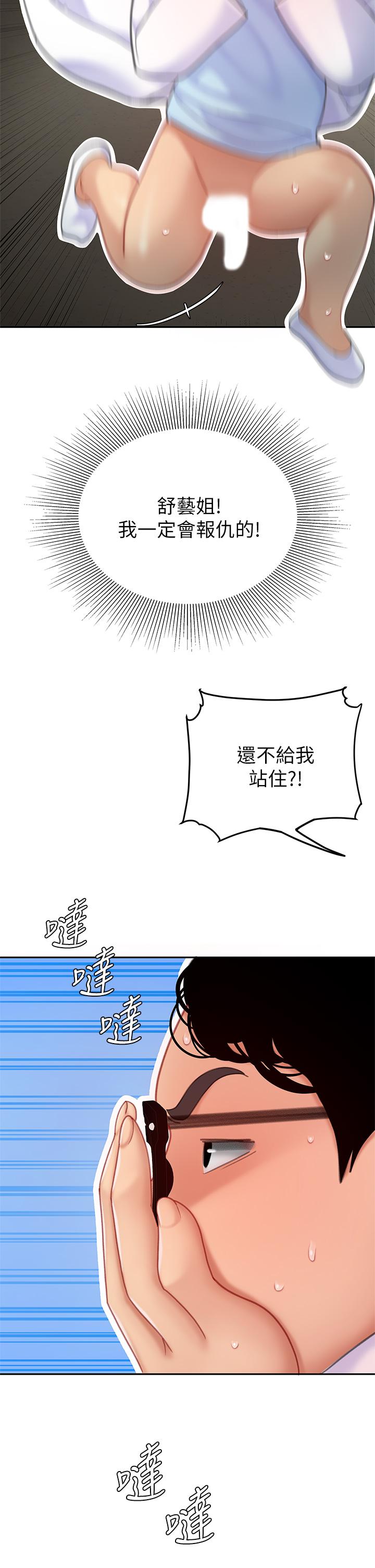 第24話-來勢洶洶的三重誘惑 - 第28.jpg页