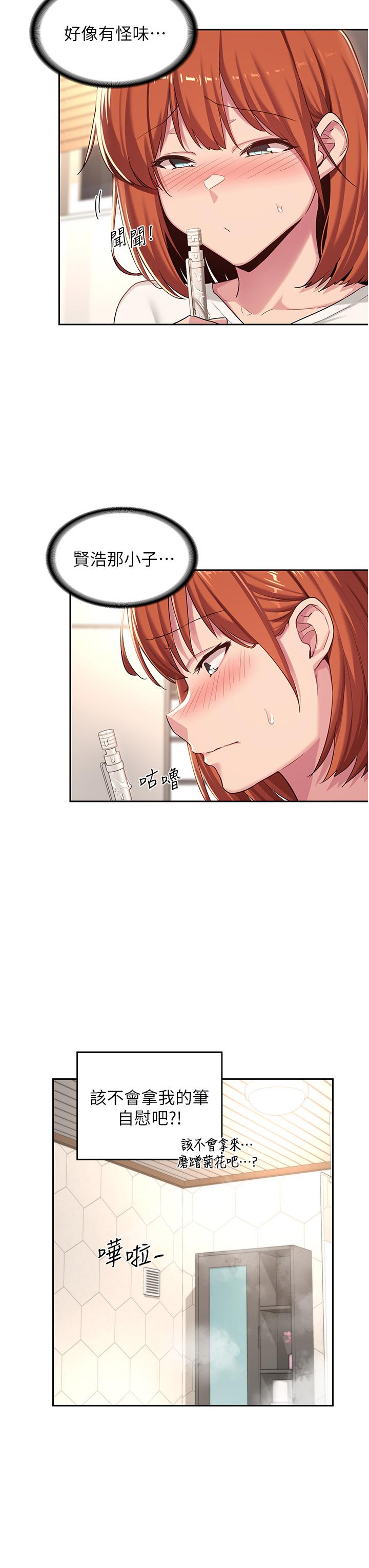 第45話-用青梅竹馬的巨乳擼槍 - 第11.jpg页