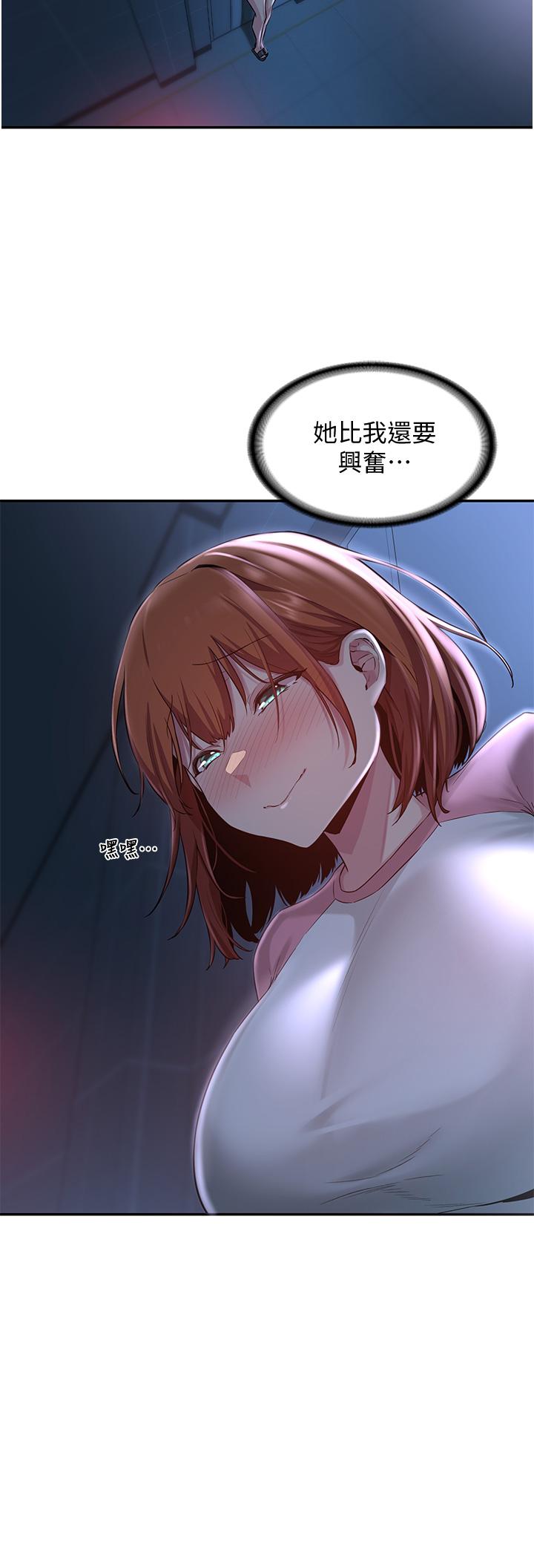 第29話-在約會中和別人打炮 - 第3.jpg页