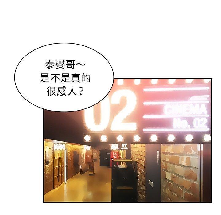 第33话 - 第109.jpg页
