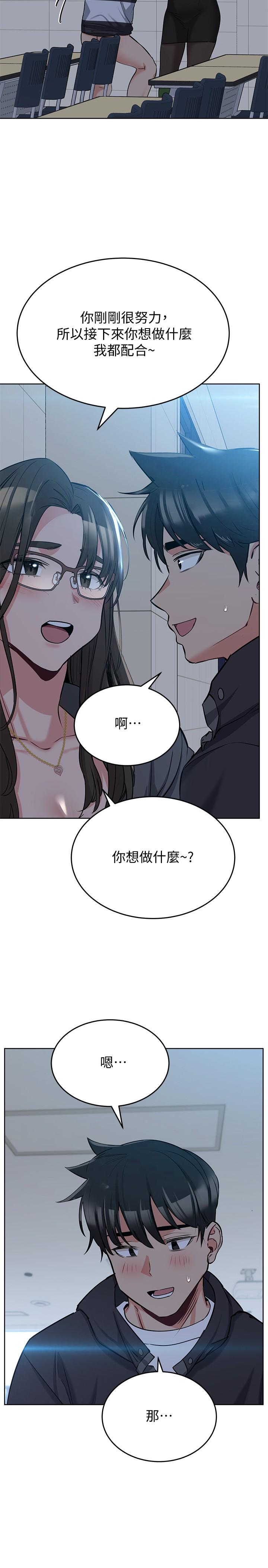 第8話-直接撕破放進來 - 第20.jpg页