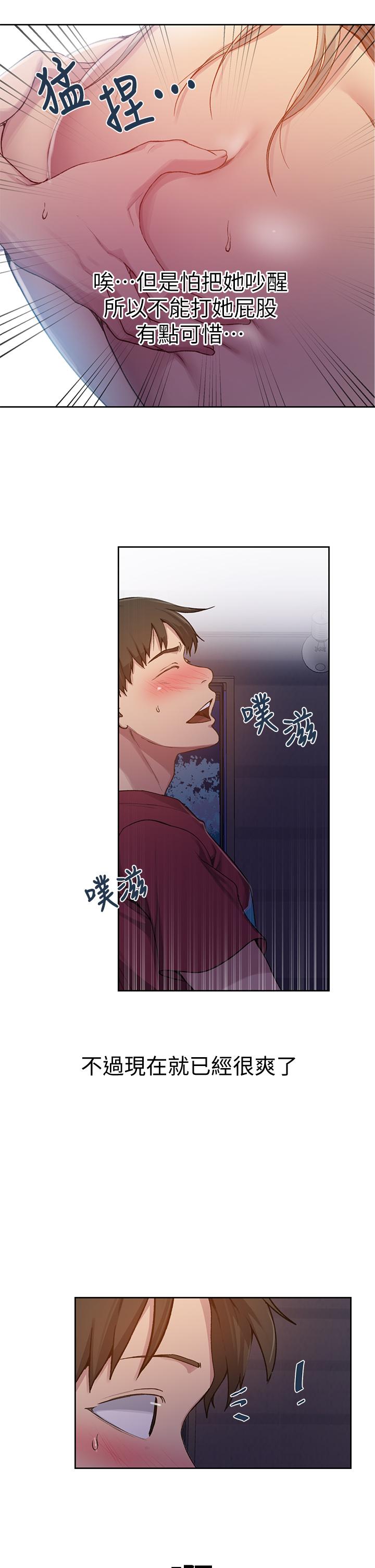 第96話-這裡插插，那裡督督 - 第15.jpg页