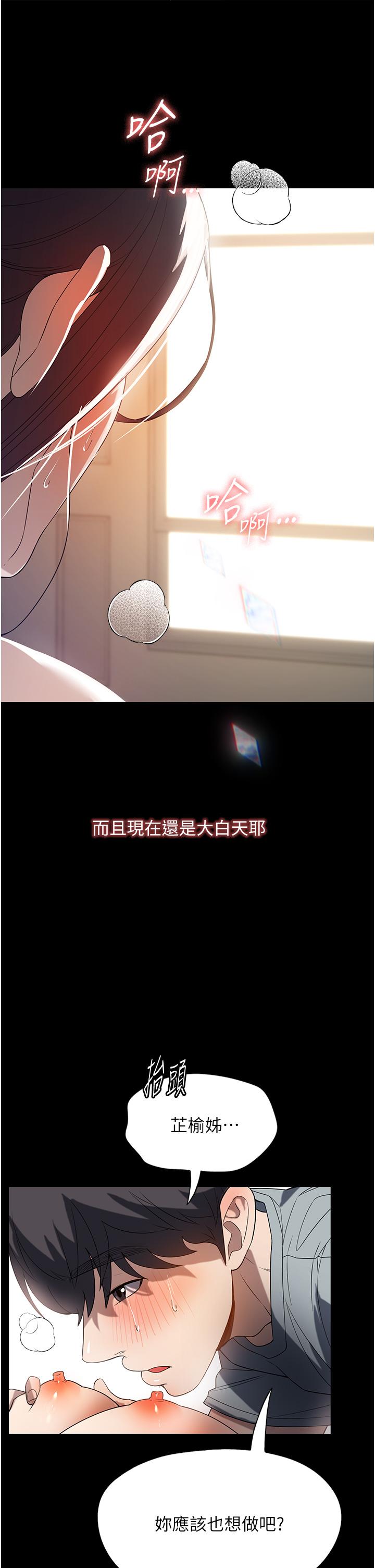 第27话-我想看着妳的脸做 - 第19.jpg页