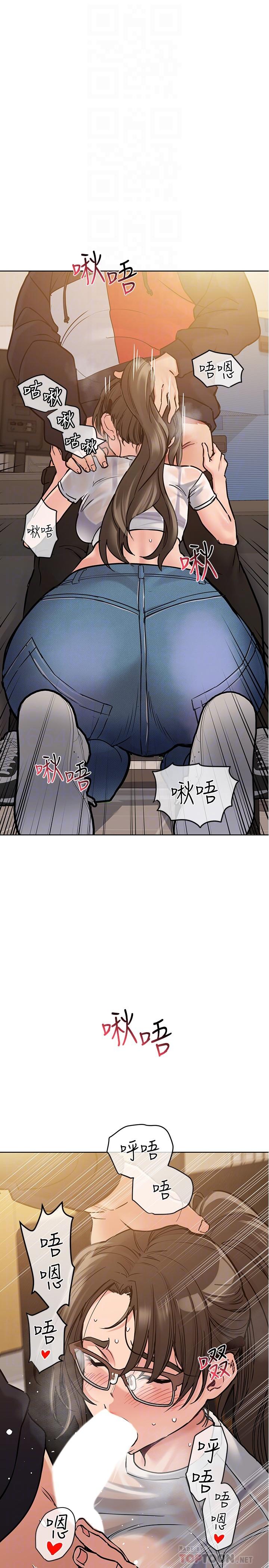 第26話-研究室裡啪啪啪 - 第4.jpg页