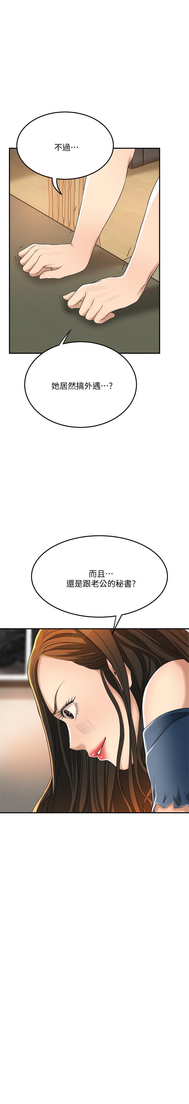 第35話-被發現的不倫戀 - 第42.jpg页