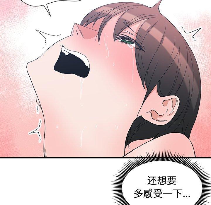 第 4 话 - 第78.jpg页
