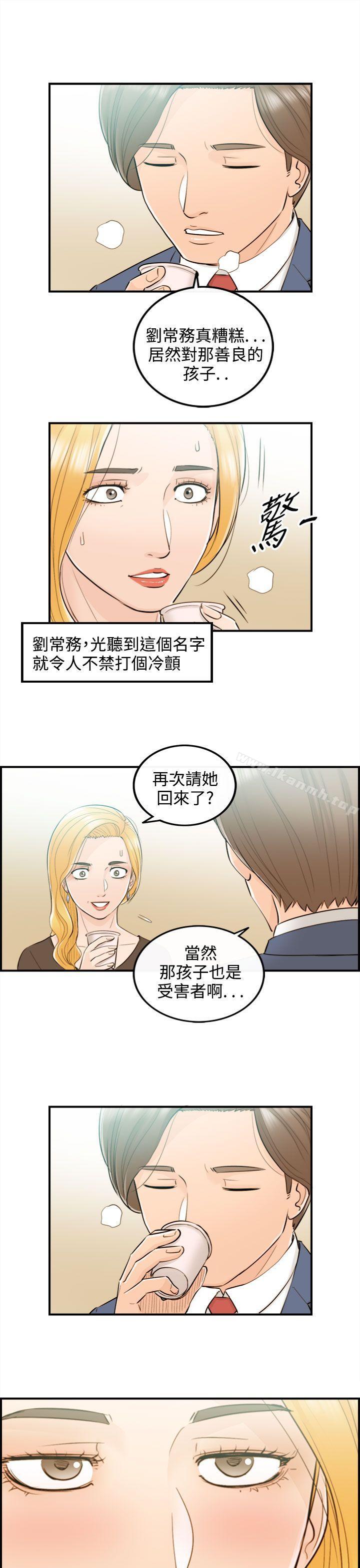 第40话-老婆的秘密协助(8) - 第11.jpg页