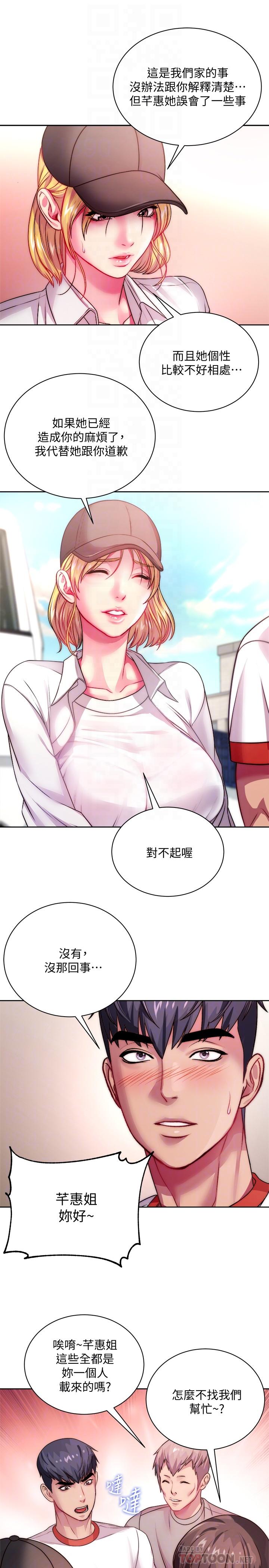 第76话-激烈的cosplay之争 - 第10.jpg页