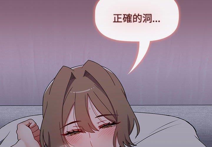 第73话 - 第2.jpg页