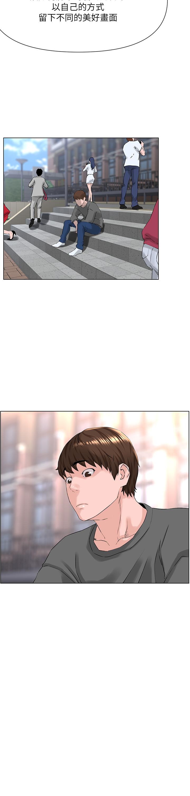 第11話-夏琳的大膽挑逗 - 第3.jpg页