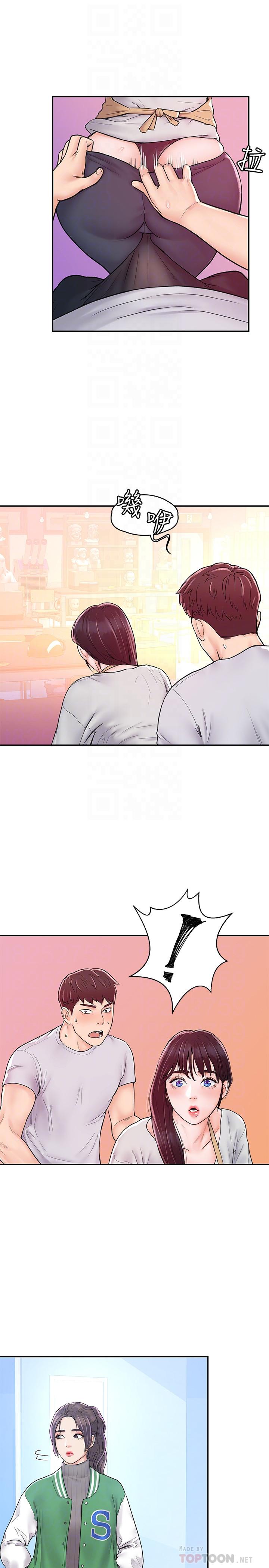第14話-藝婷的小吃醋 - 第6.jpg页