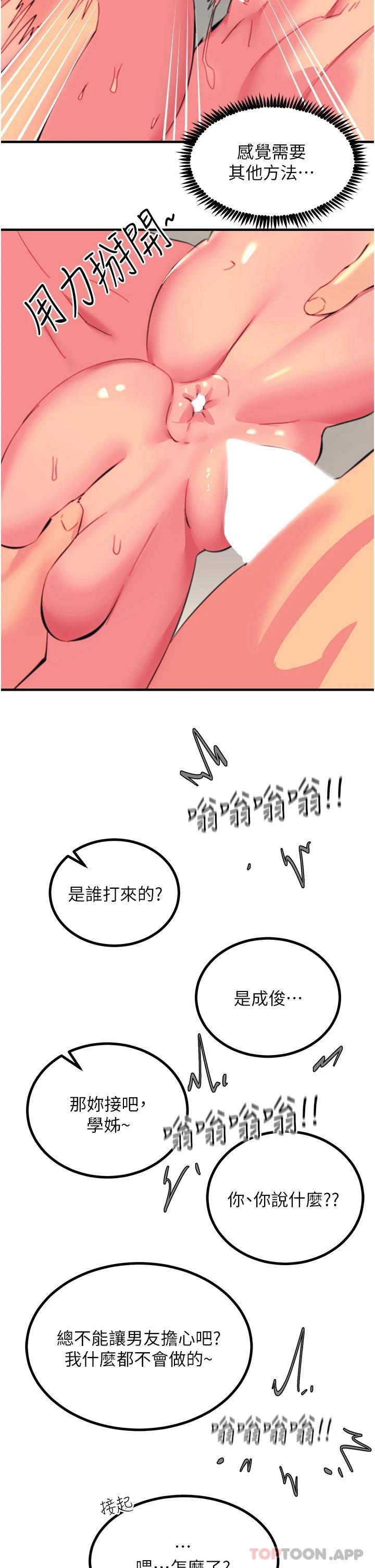 第37话-听话母狗的喷水秀 - 第38.jpg页
