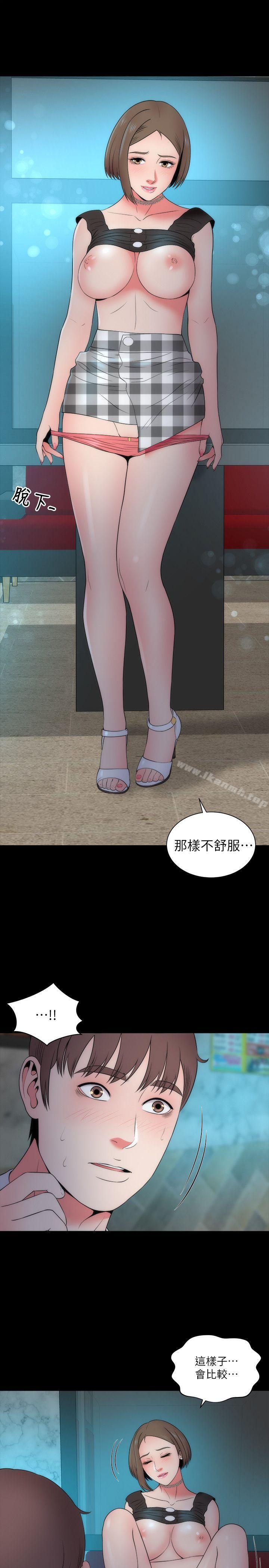 第16話-難以忘懷的觸感 - 第16.jpg页