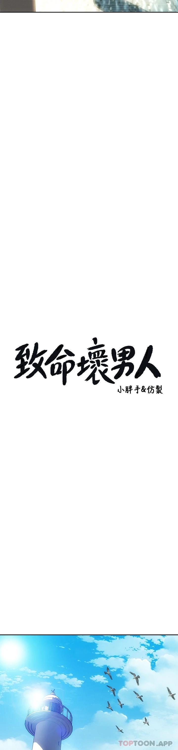 第65话-按摩老师的美尻 - 第7.jpg页