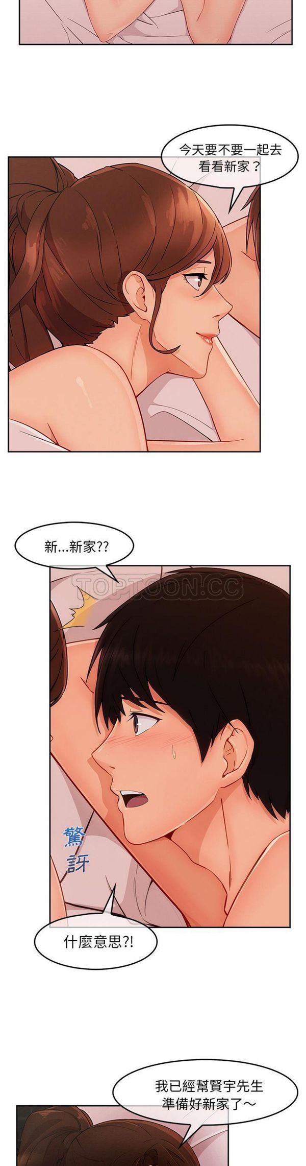 第 36 话 - 第20.jpg页