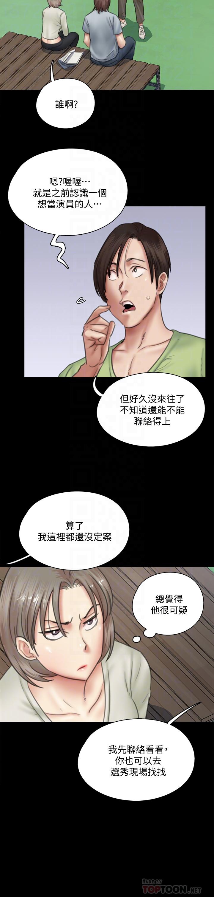 第37話-想要現在吃掉你 - 第18.jpg页