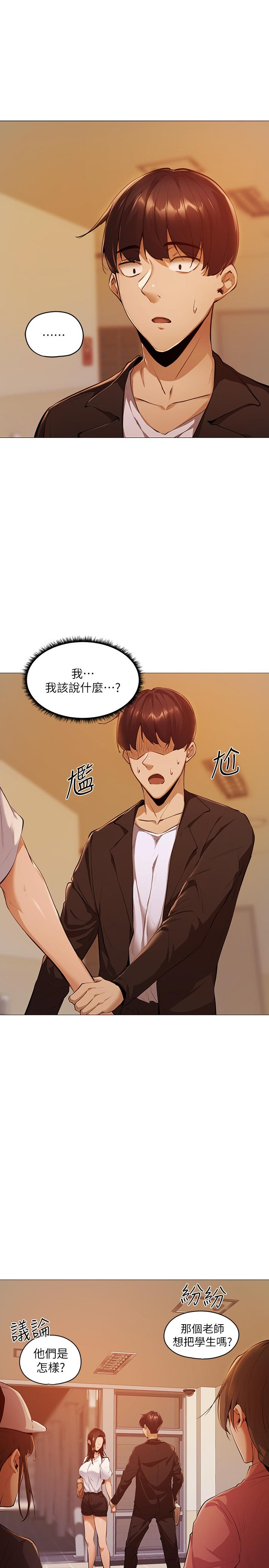 第2話-女子合租公寓 - 第45.jpg页
