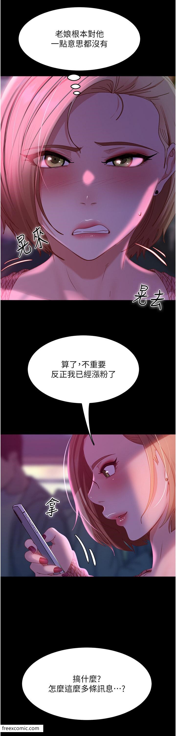 第42话-玩火过度的代价 - 第38.jpg页