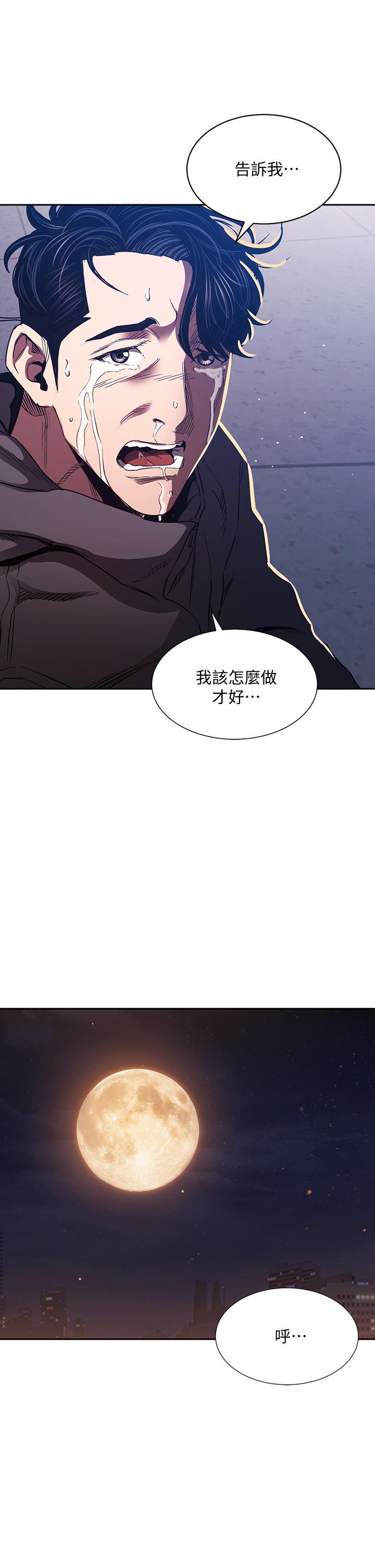 第81話-若佳，我愛你 - 第2.jpg页