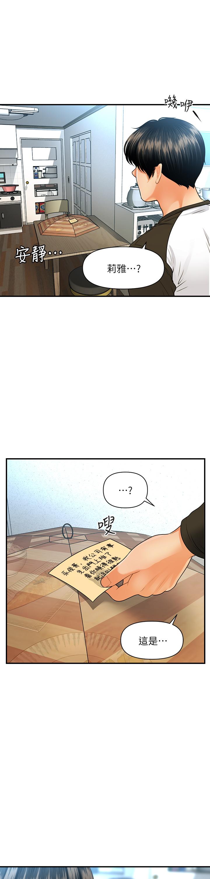 第73話-深夜性愛高潮 - 第29.jpg页