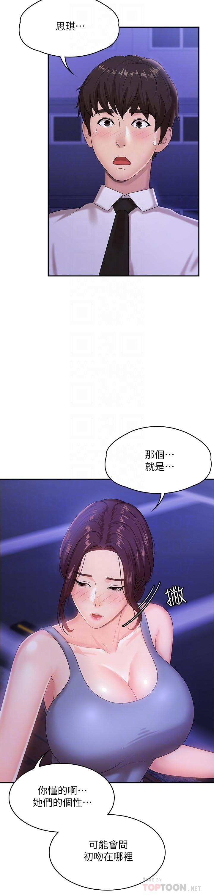 第16話-小媽竟然在意淫我 - 第6.jpg页